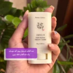 ضد آفتاب استیکی SPF50 بیوتی آف جوسان - Image 4